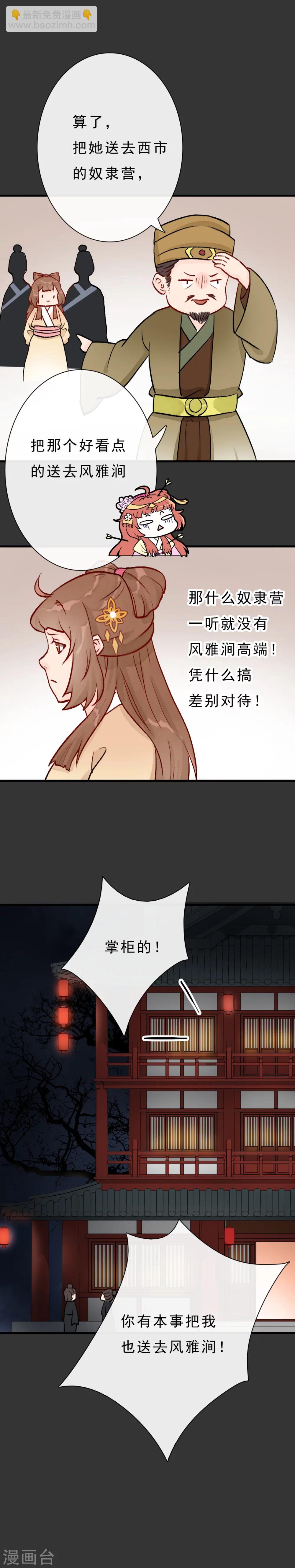 第10话 霸王餐-第11话