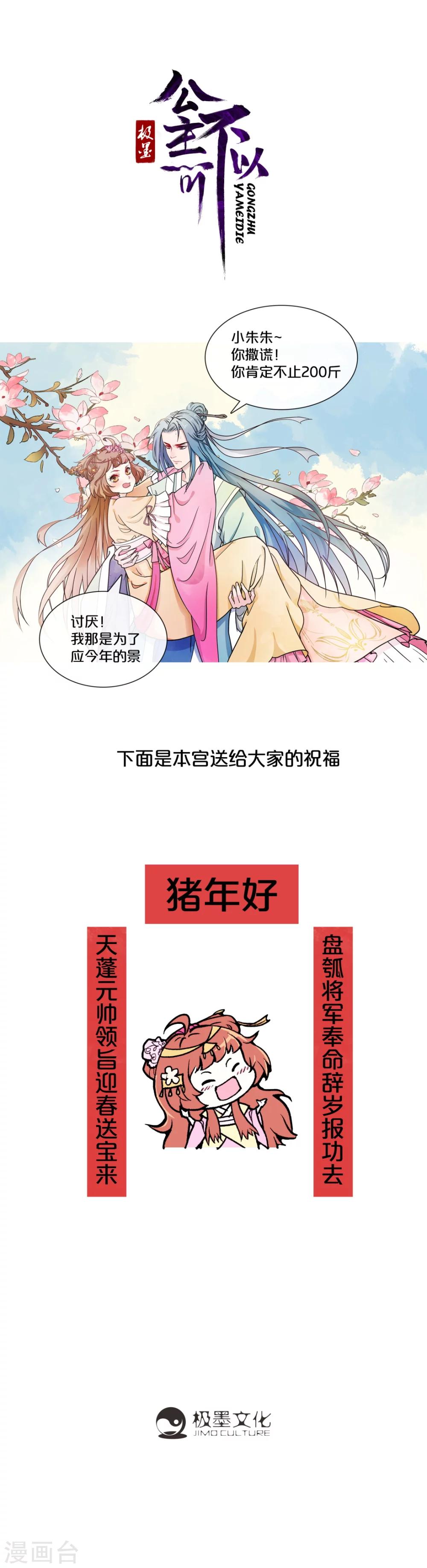 第10话 霸王餐-第11话