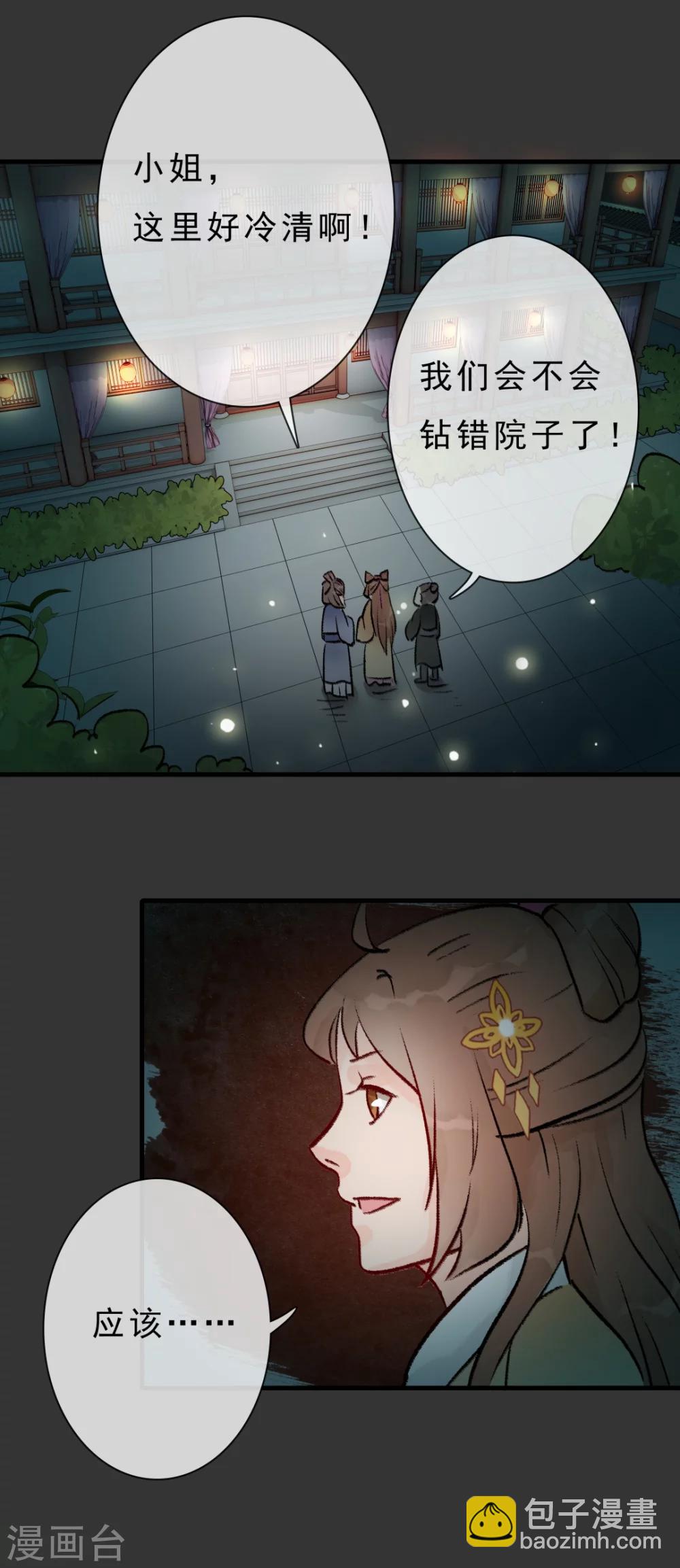 第12话 钻狗洞-第13话