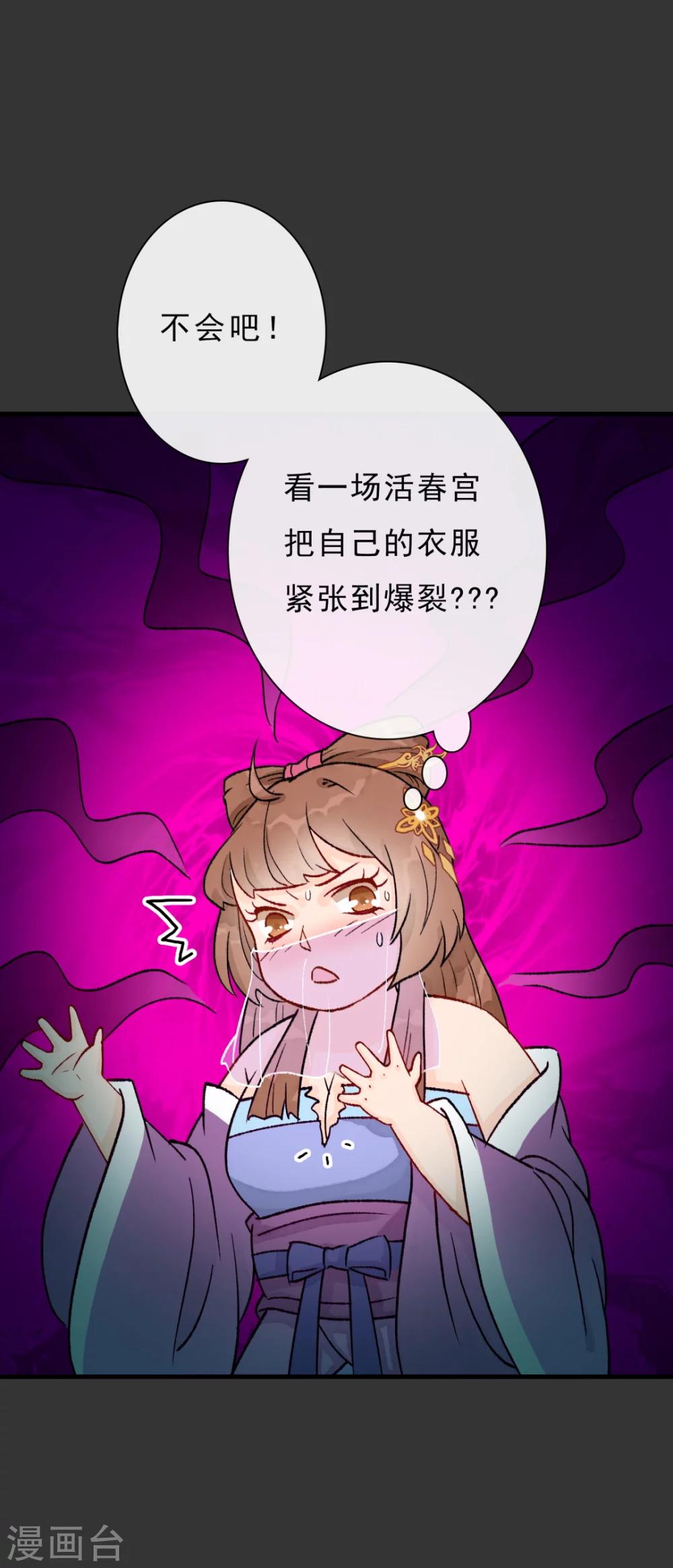 第14话 一场活春宫-第15话