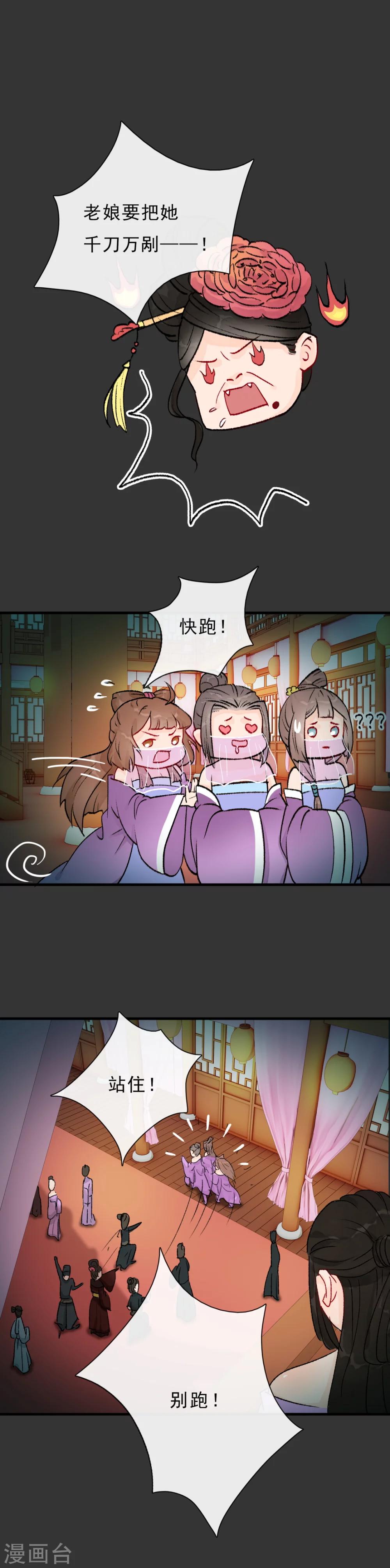 第14话 一场活春宫-第15话