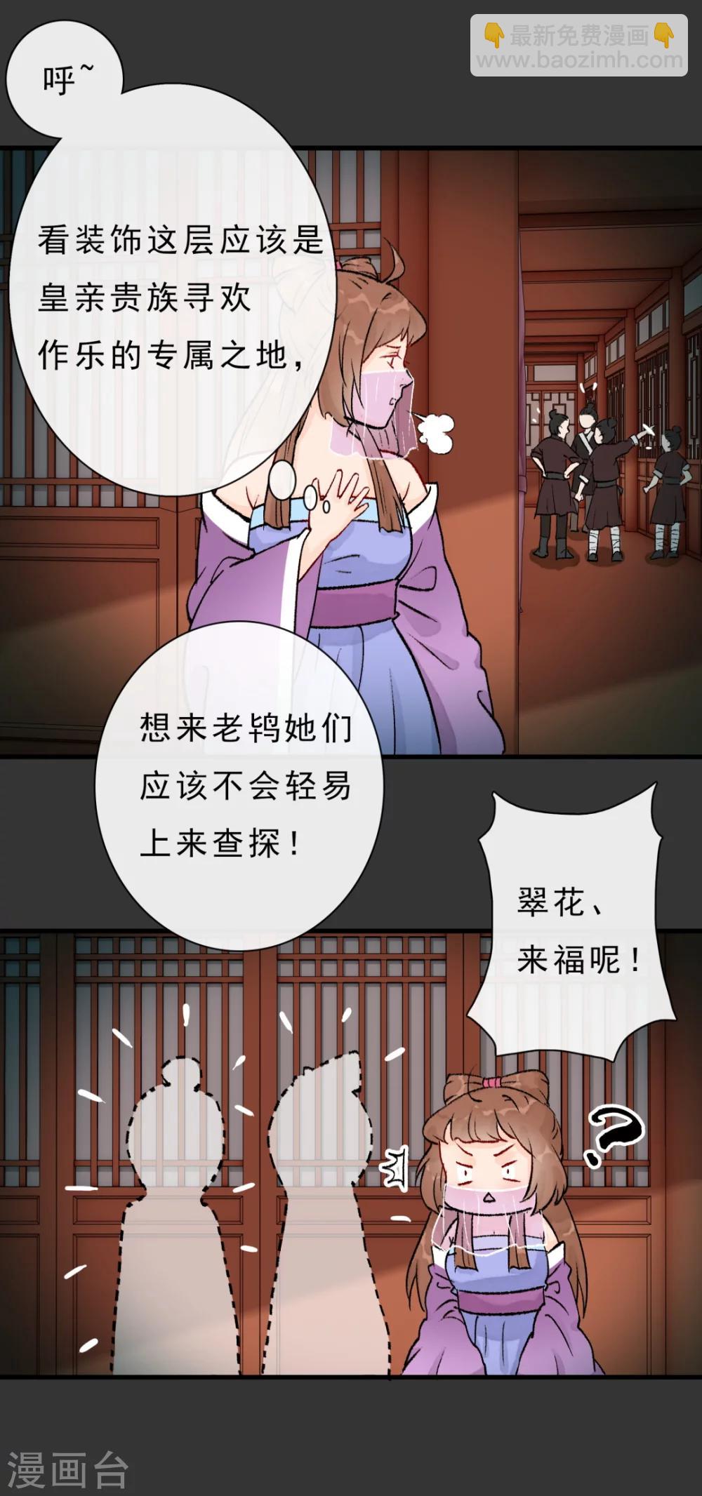 第14话 一场活春宫-第15话