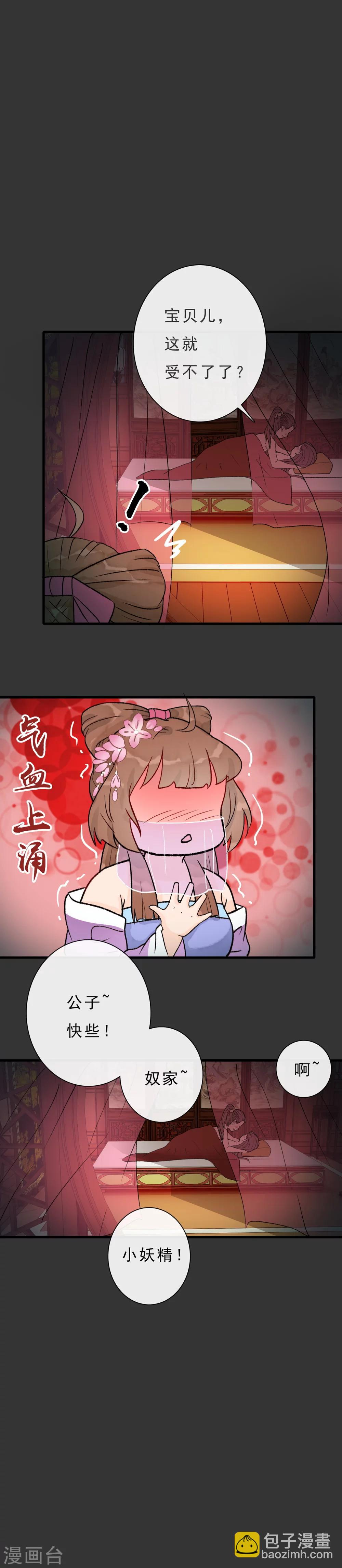 第14话 一场活春宫-第15话