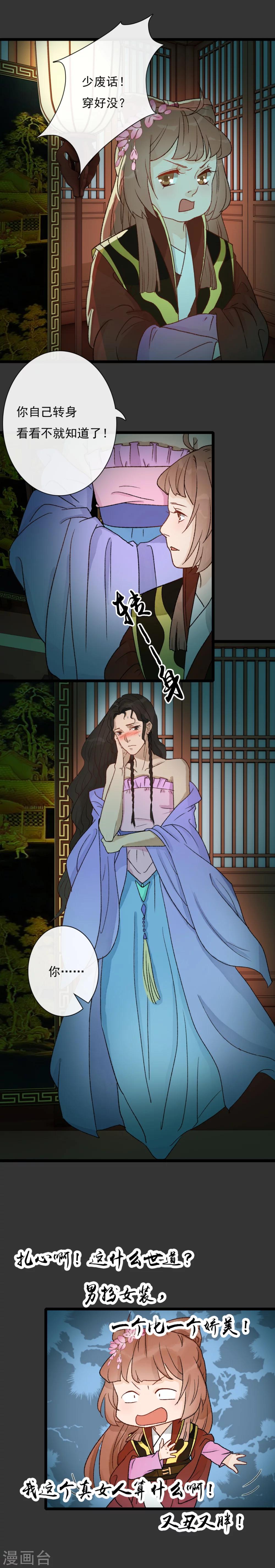 第16话 骚包钱不多-第17话