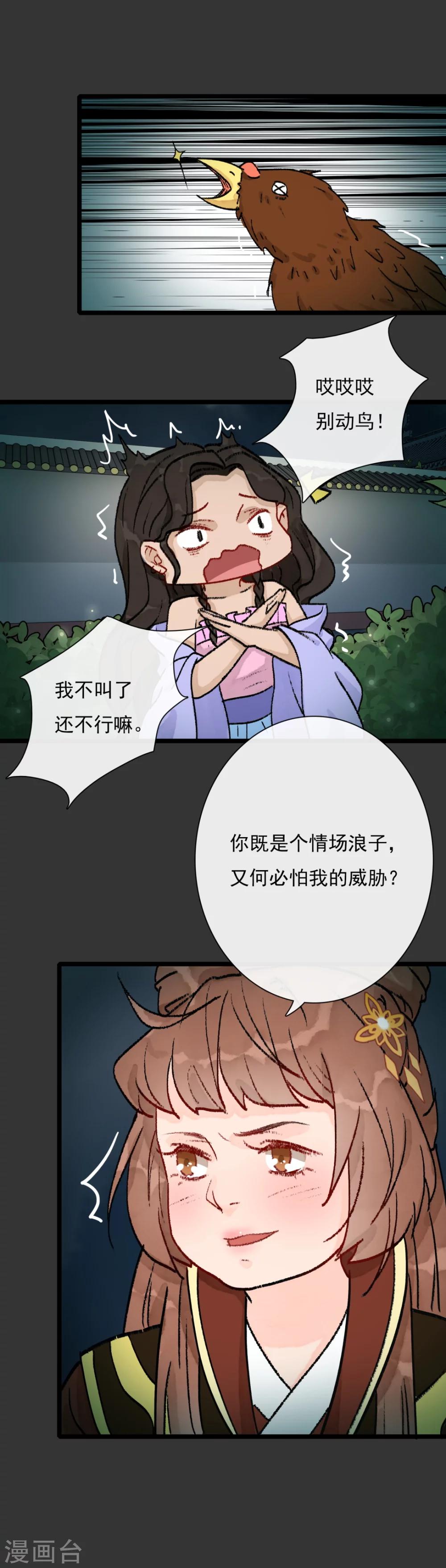 第16话 骚包钱不多-第17话