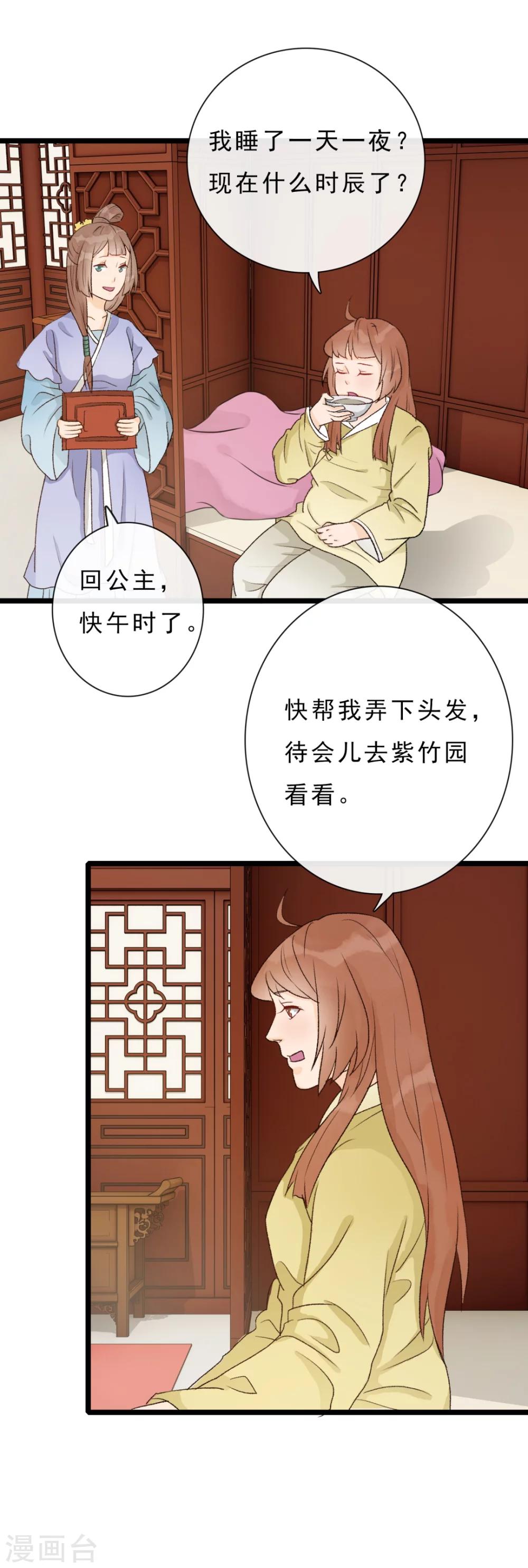 第18话 该死的可爱-第19话