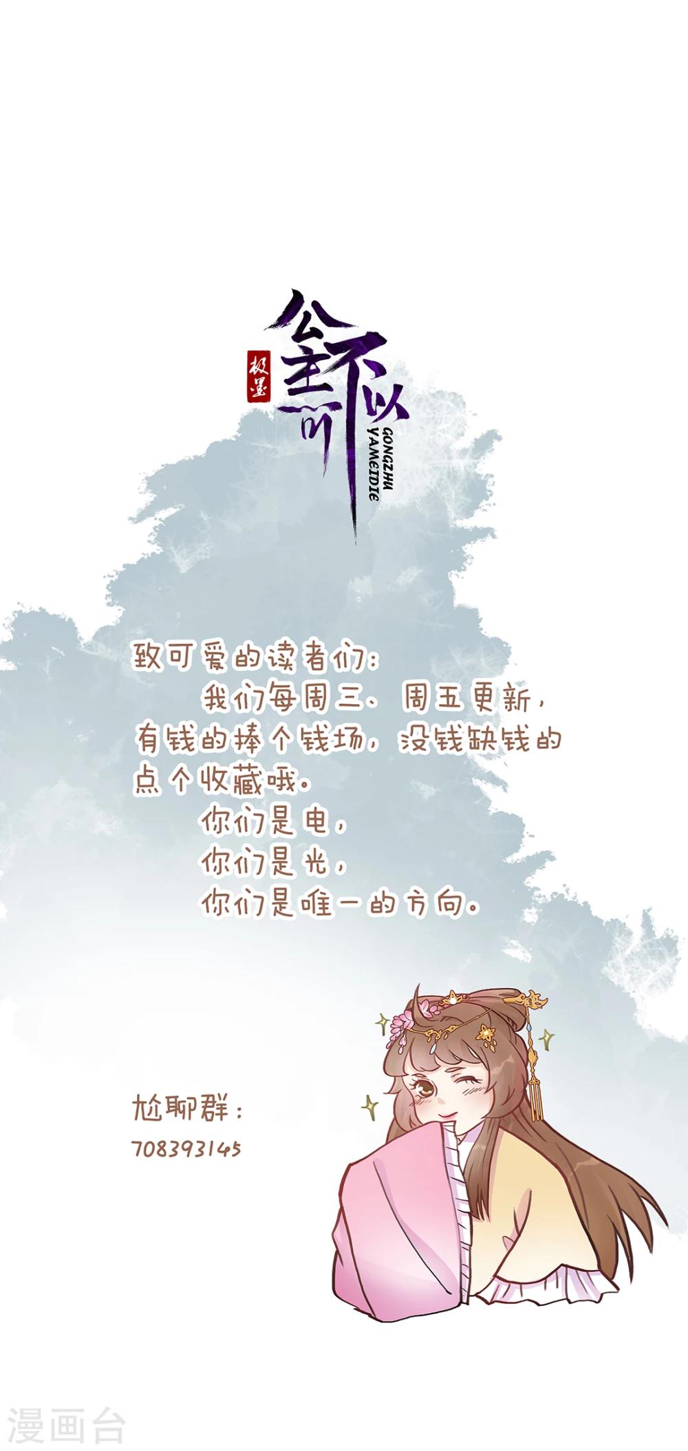 第2话 皇帝是个女儿控-第3话