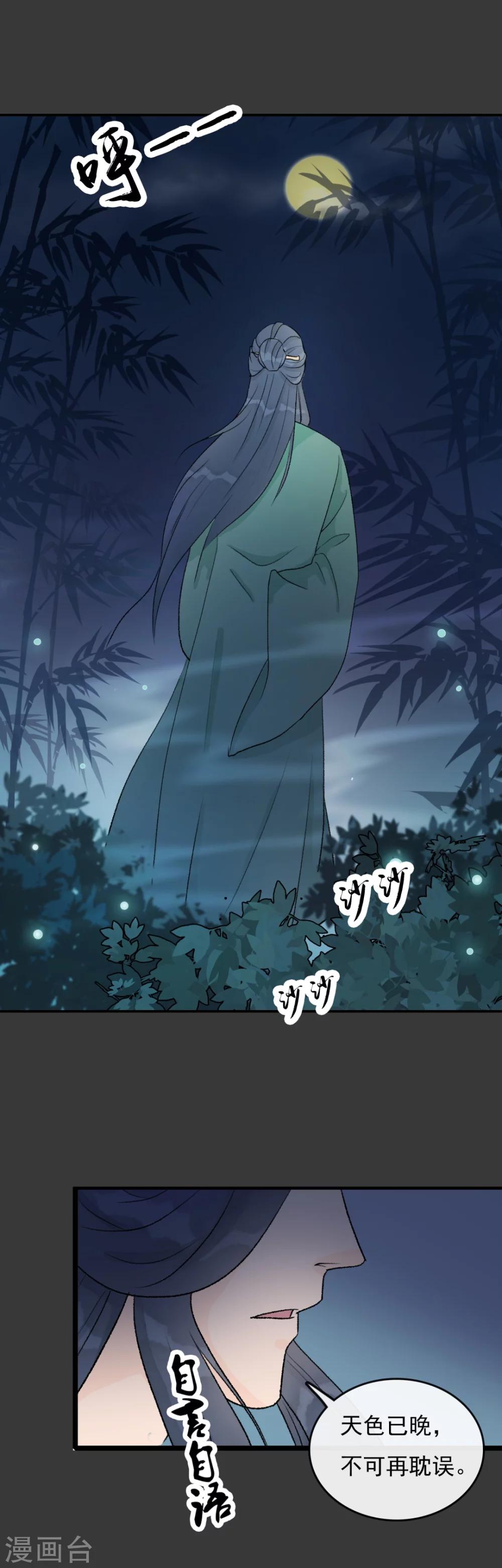 第22话 你不吃鸡你不懂-第23话