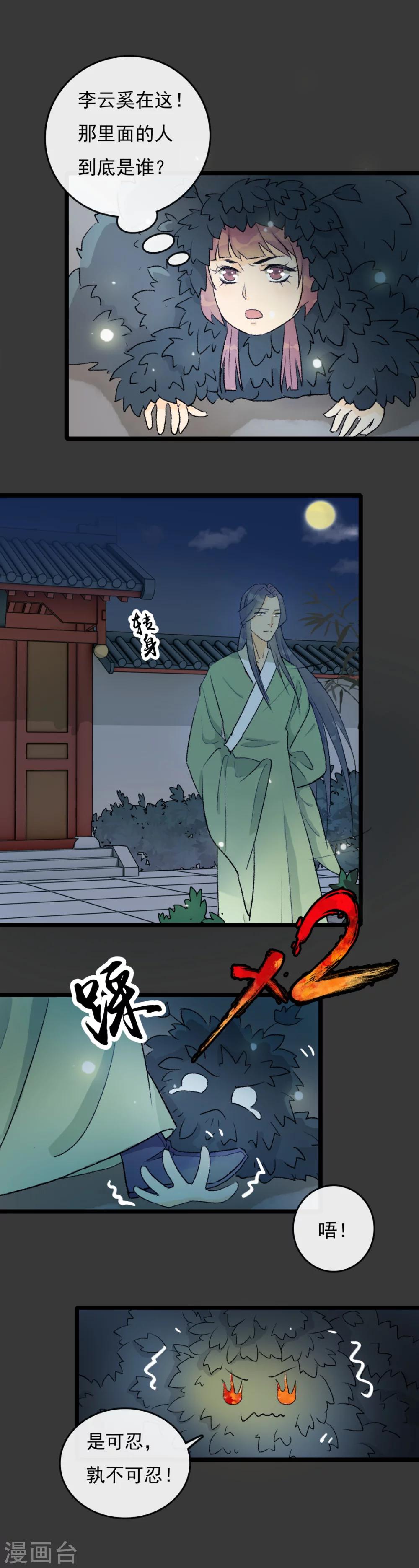 第22话 你不吃鸡你不懂-第23话