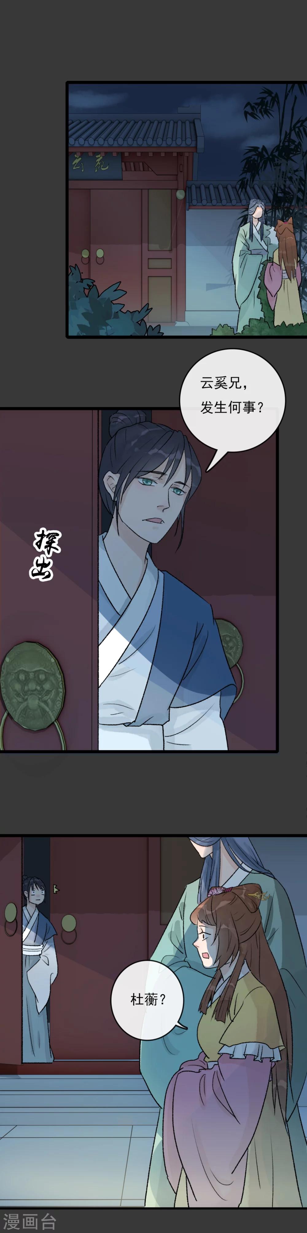 第22话 你不吃鸡你不懂-第23话