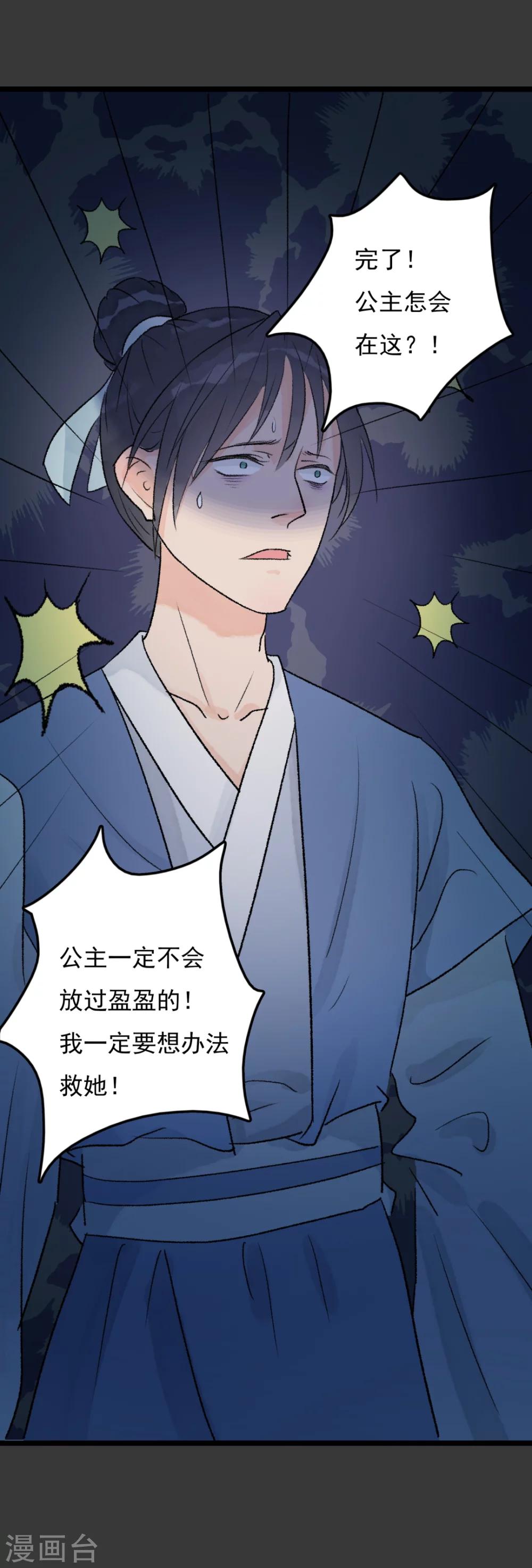 第22话 你不吃鸡你不懂-第23话