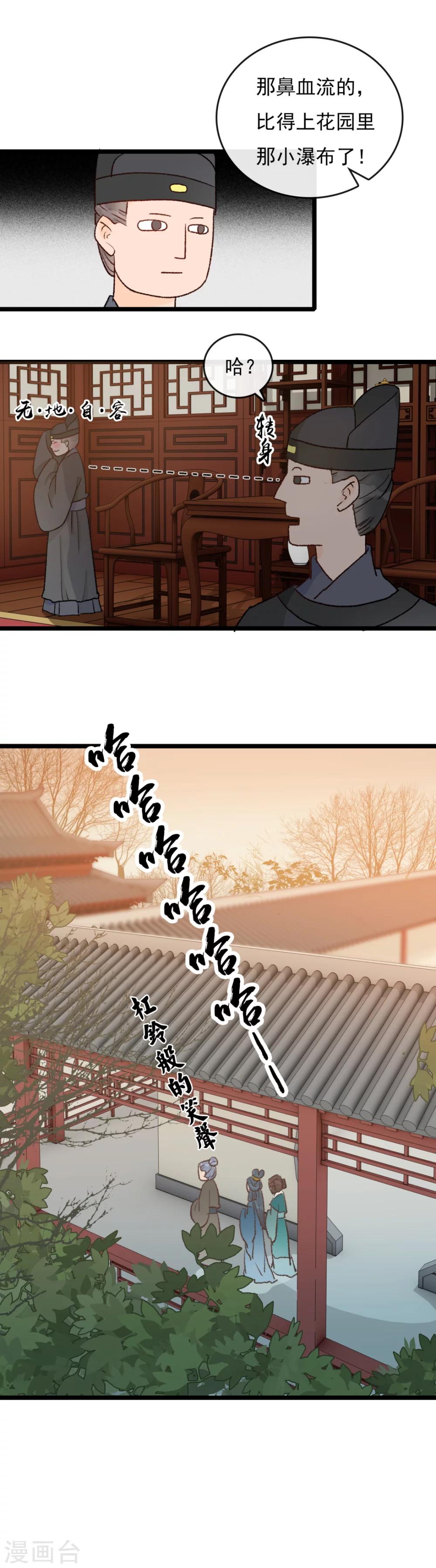 第22话 你不吃鸡你不懂-第23话