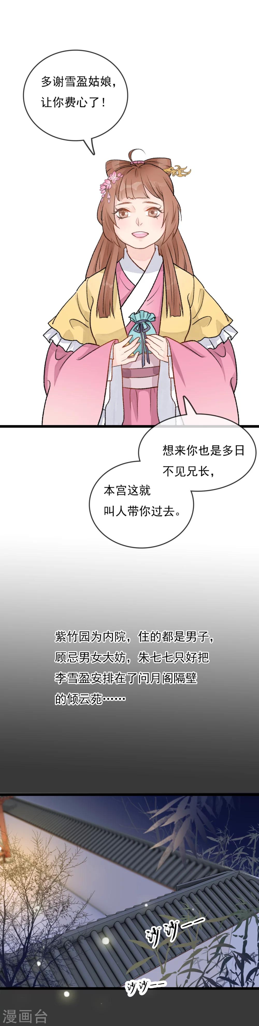 第22话 你不吃鸡你不懂-第23话