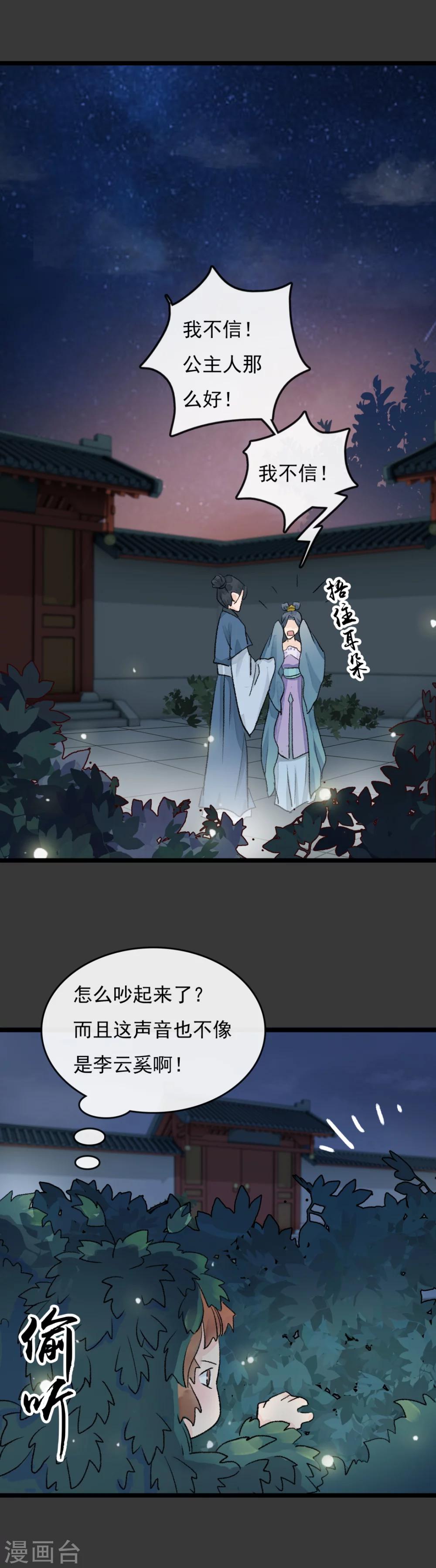 第22话 你不吃鸡你不懂-第23话