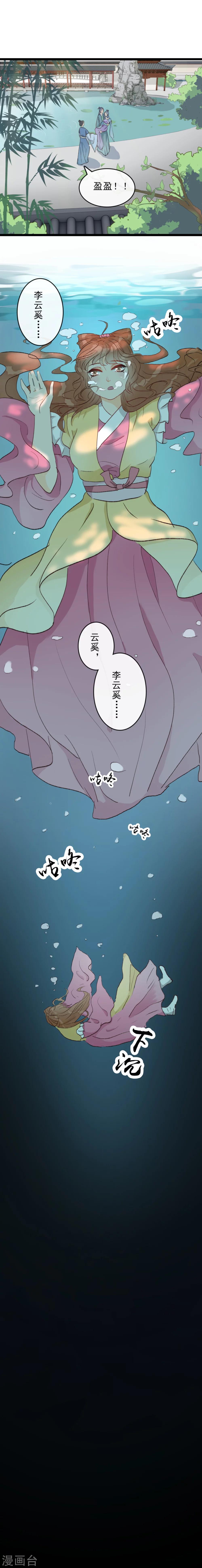 第24话 同时落水-第25话