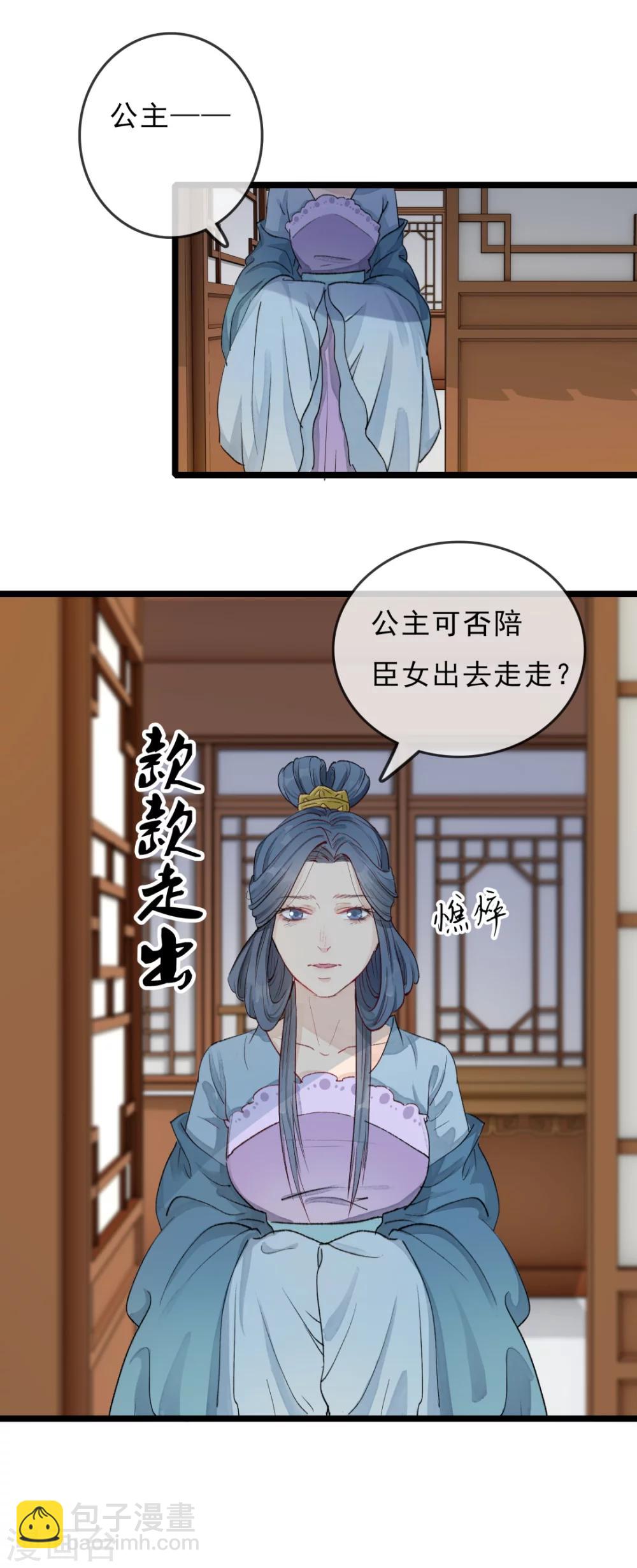 第24话 同时落水-第25话