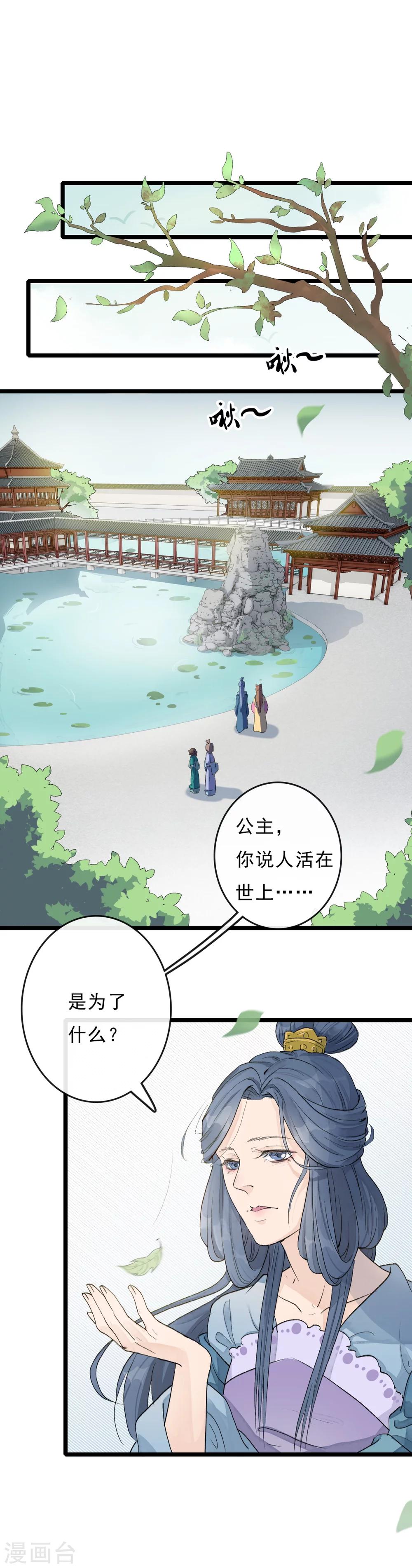 第24话 同时落水-第25话