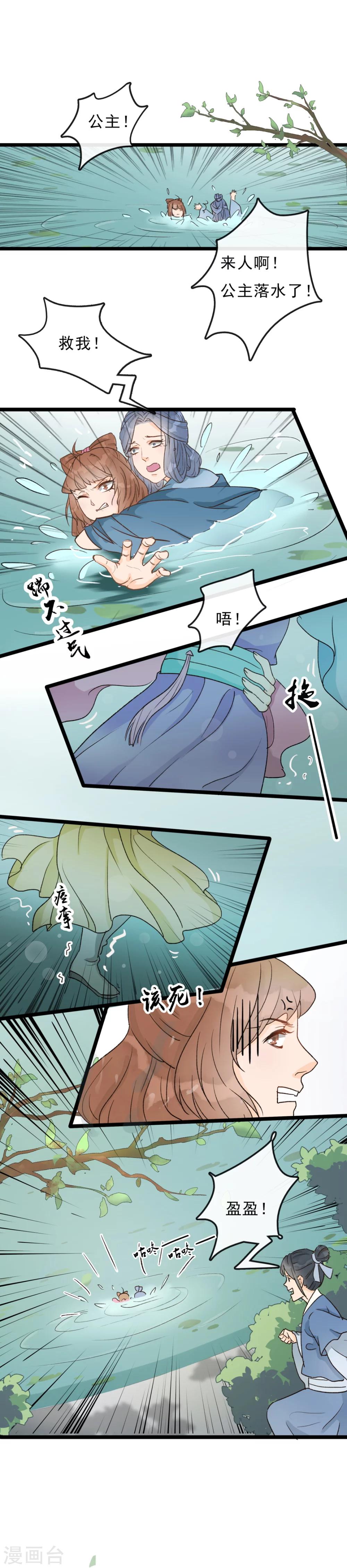 第24话 同时落水-第25话