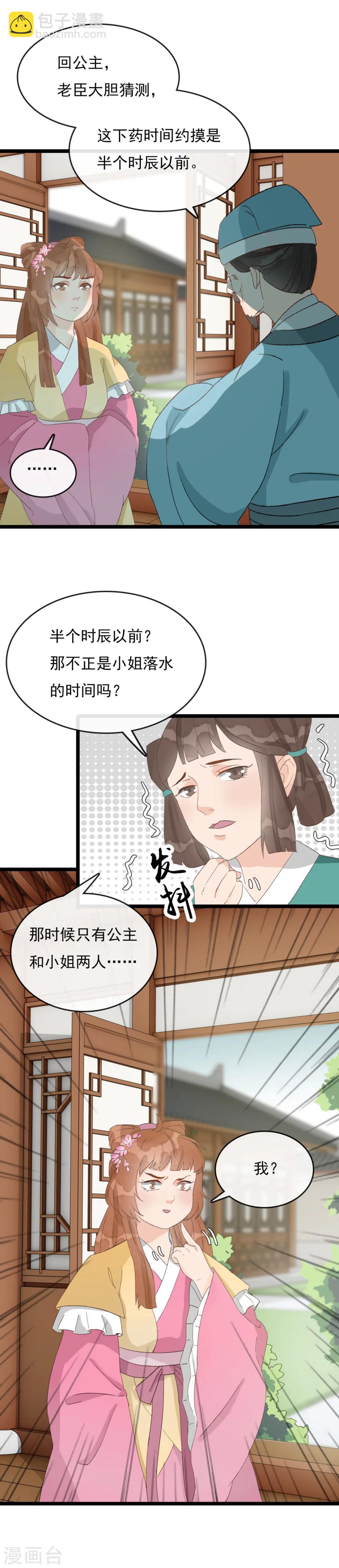 第26话 一波未平一波又起-第27话