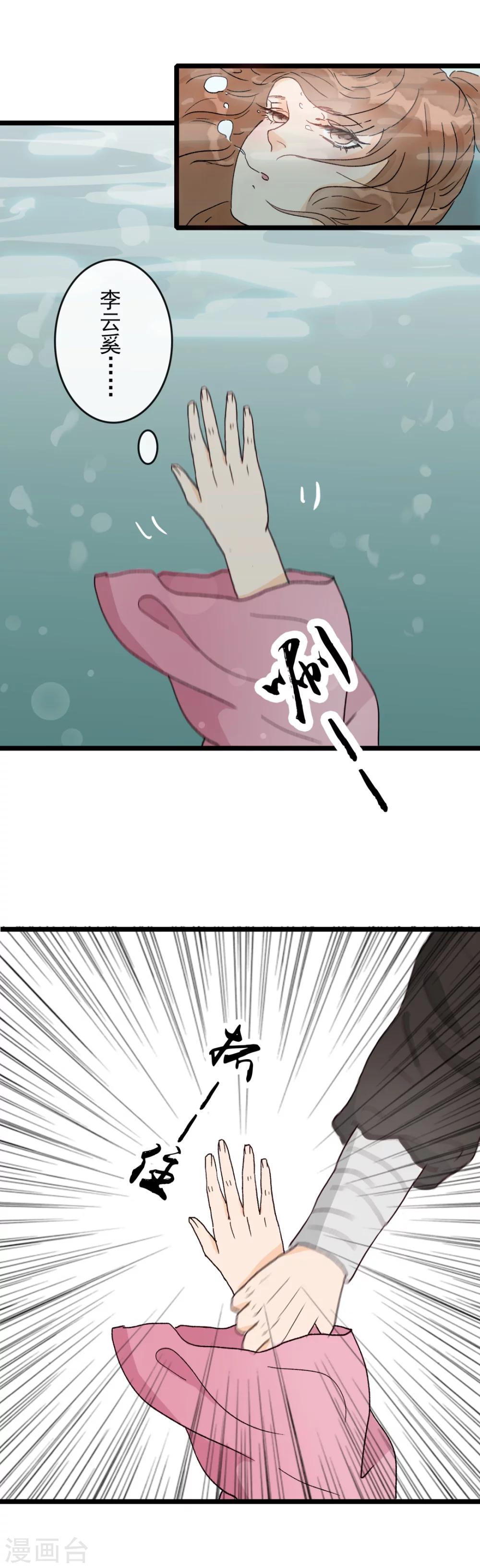 第26话 一波未平一波又起-第27话