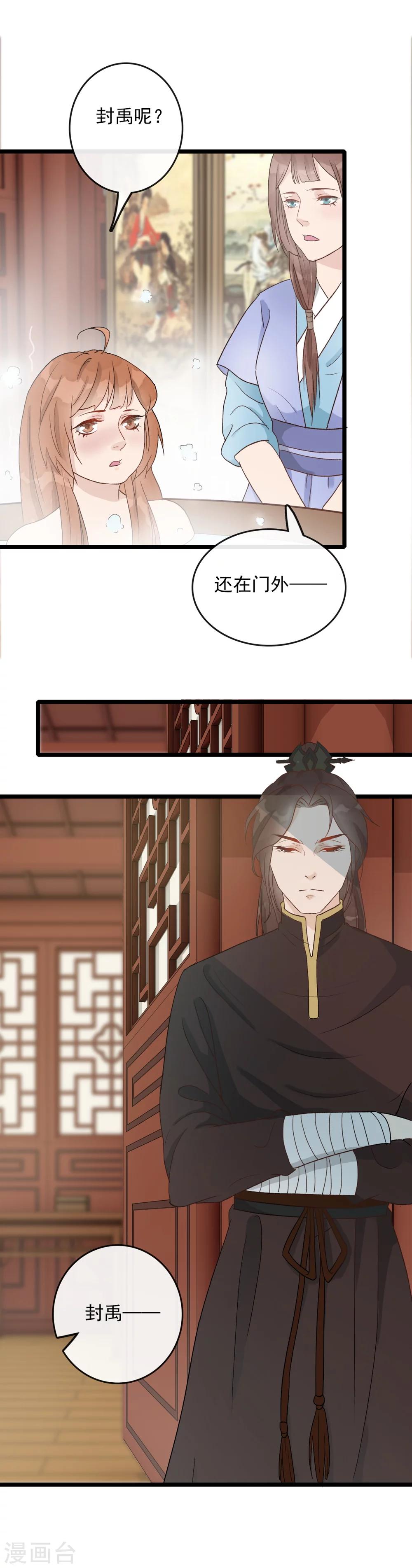 第26话 一波未平一波又起-第27话