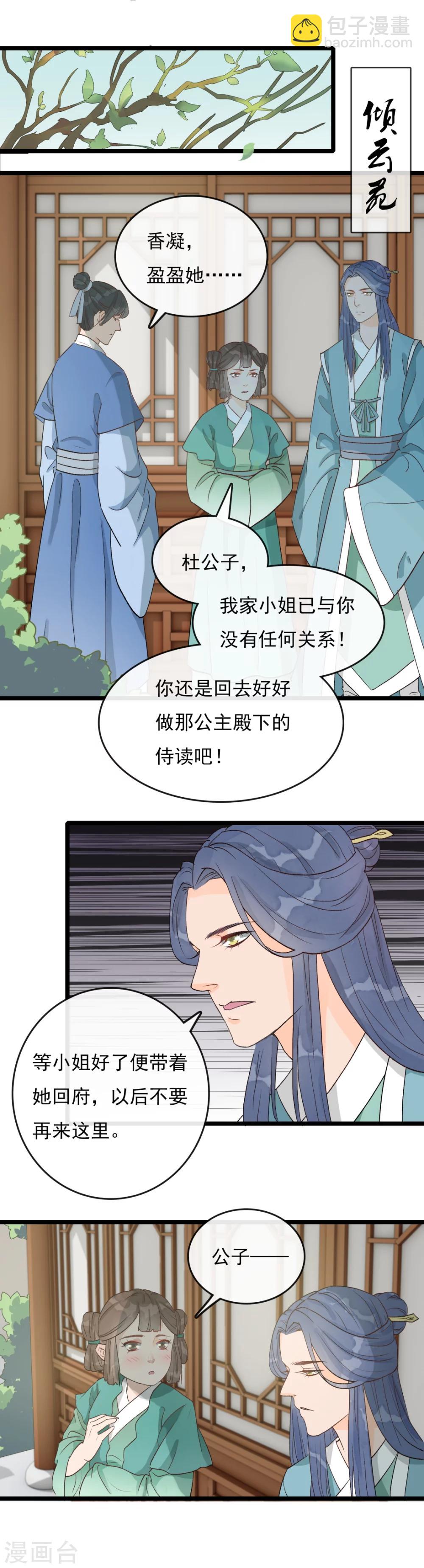 第26话 一波未平一波又起-第27话