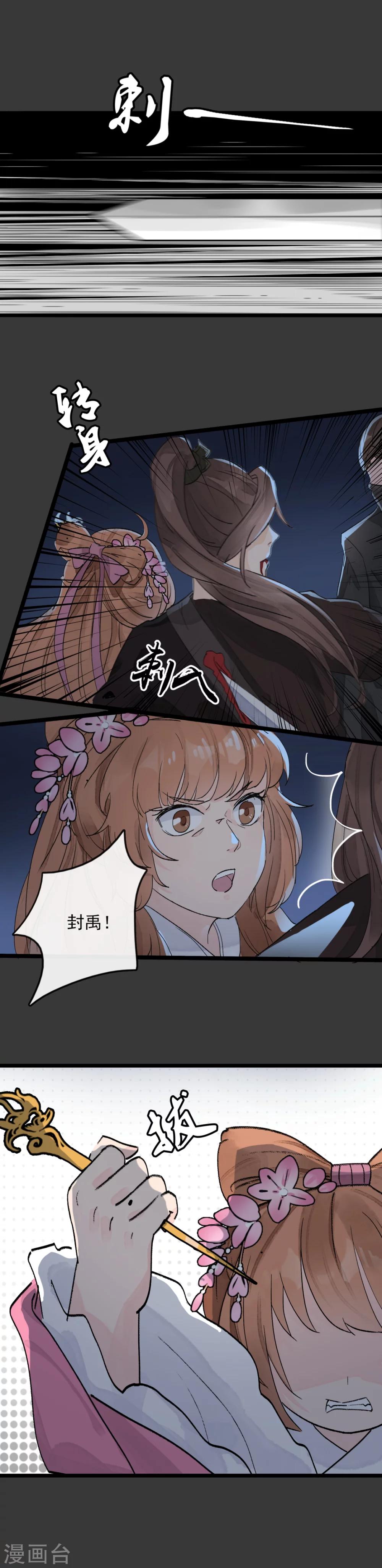 第28话 落崖-第29话