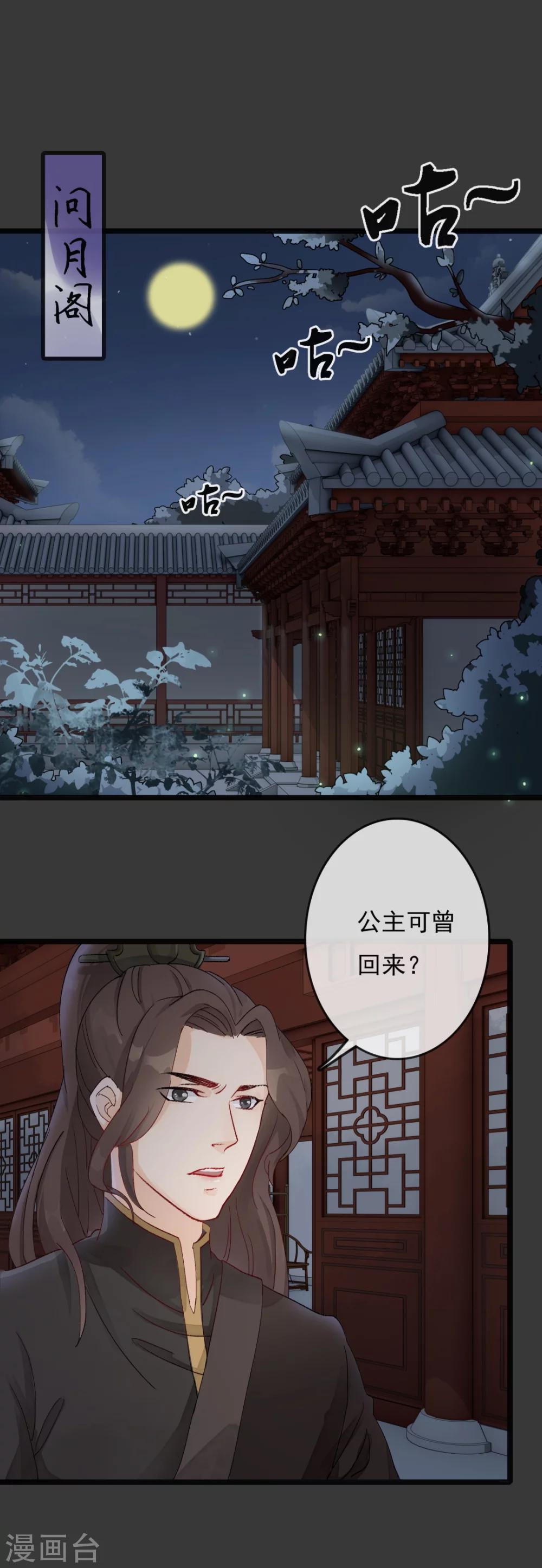 第28话 落崖-第29话