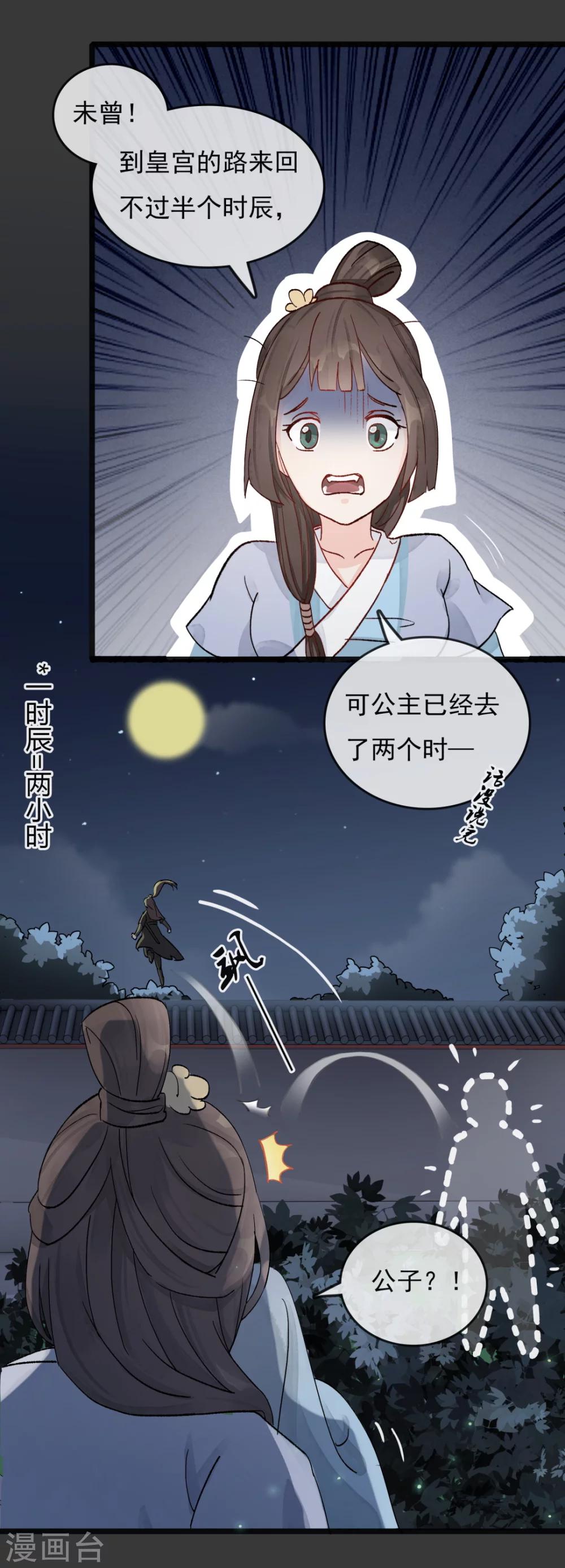 第28话 落崖-第29话