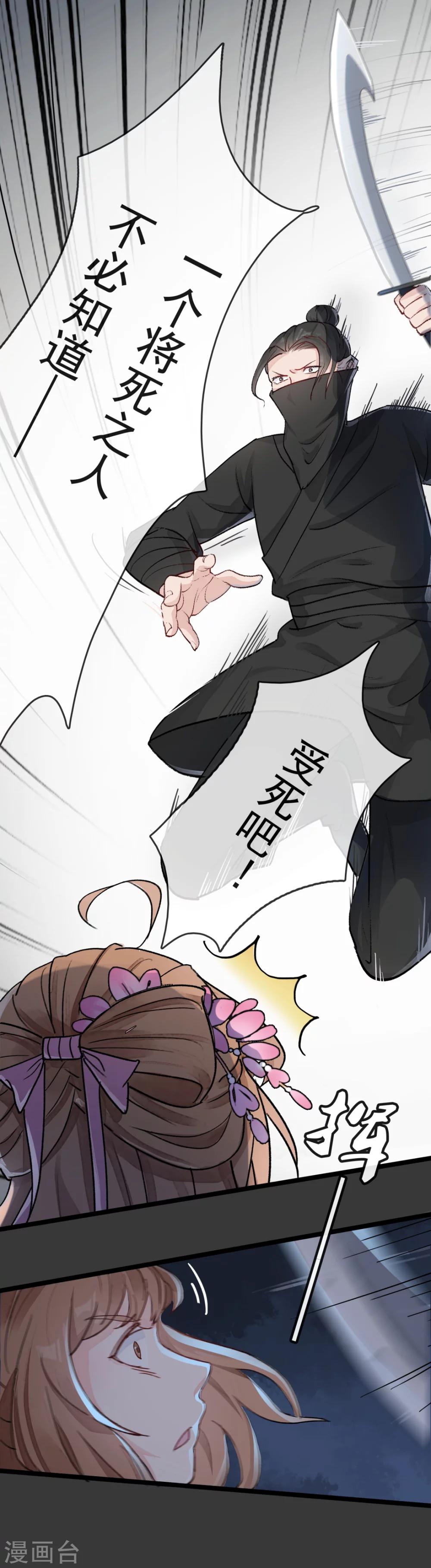 第28话 落崖-第29话