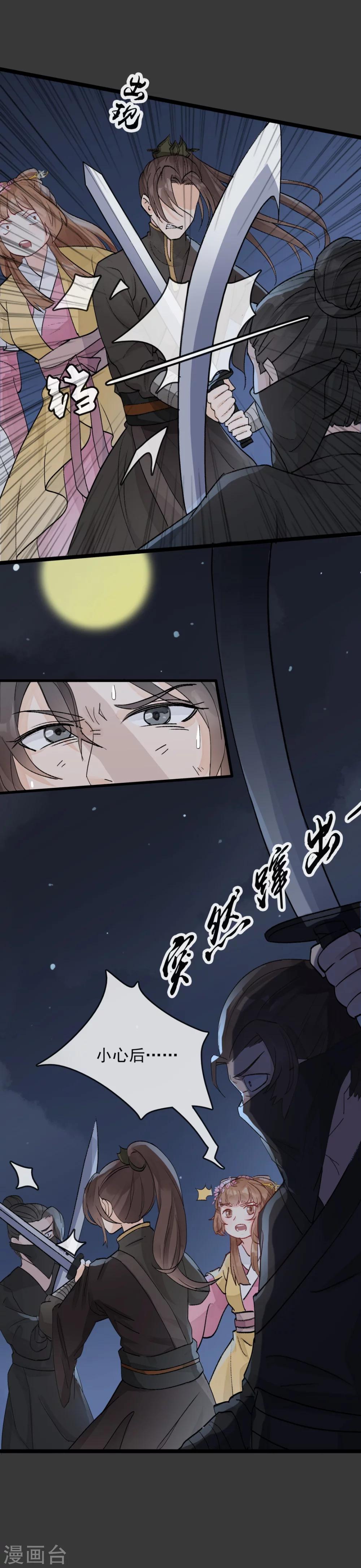 第28话 落崖-第29话