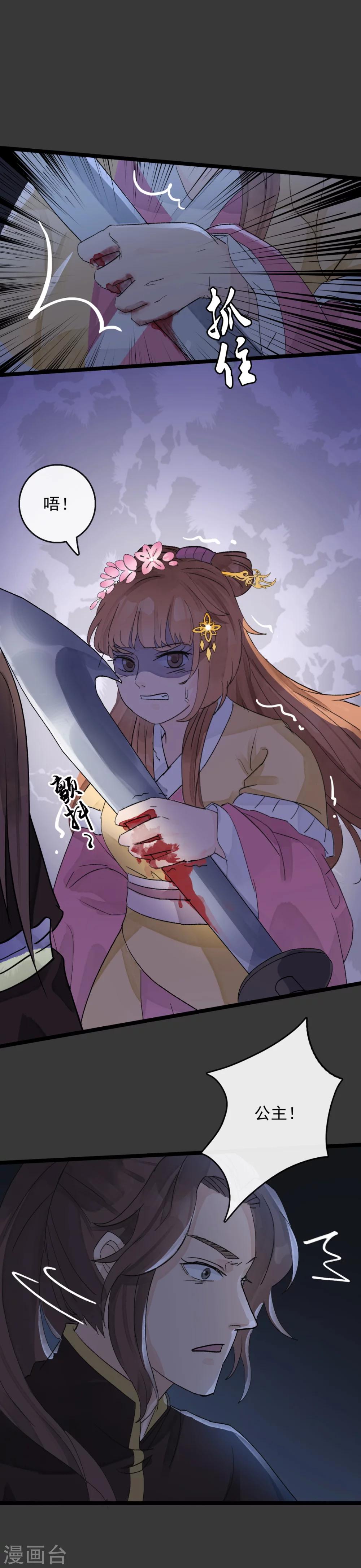 第28话 落崖-第29话