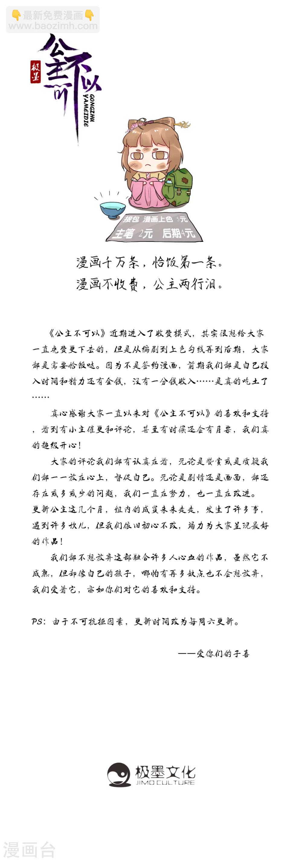 第32话 家师诸葛亮-第33话