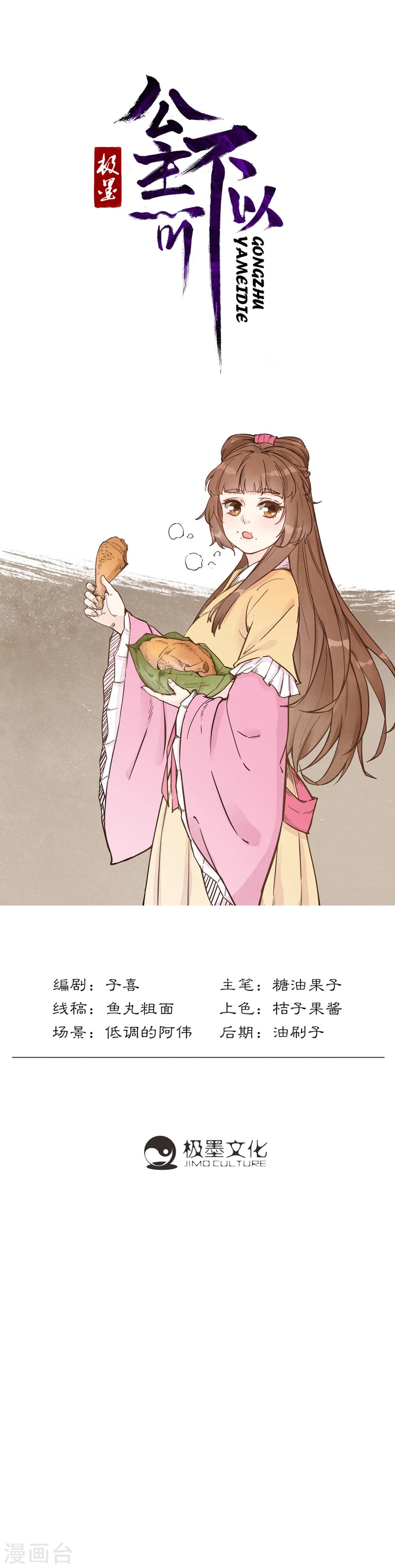 第4话 高级伴读美男-第5话