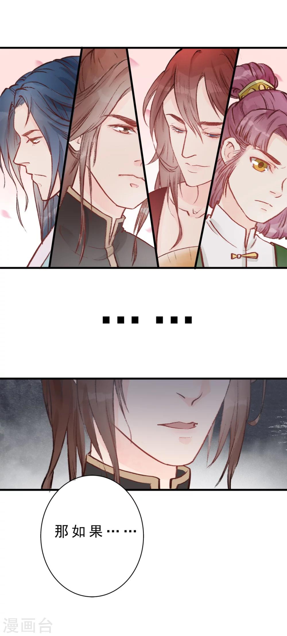 第4话 高级伴读美男-第5话