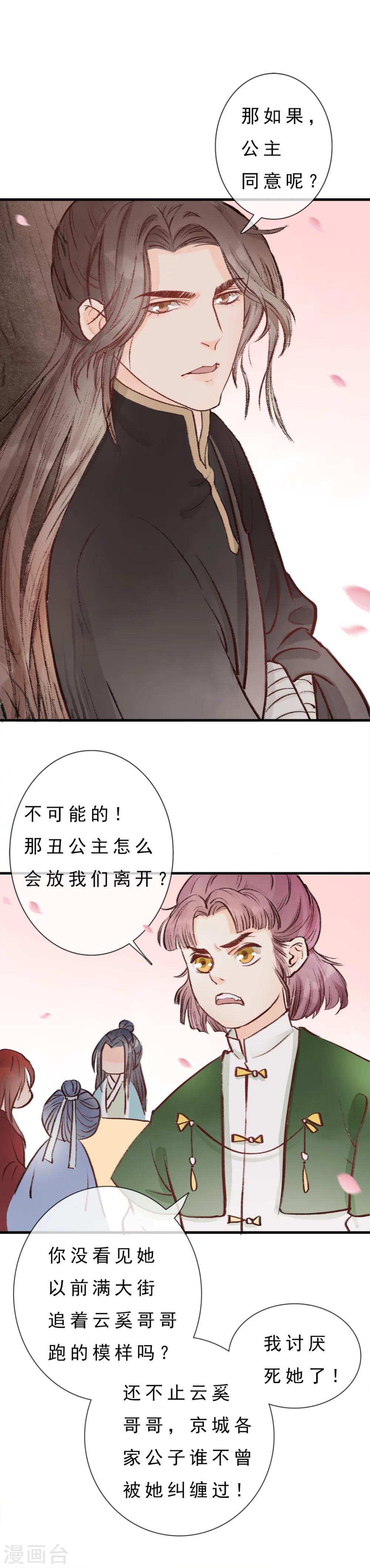 第4话 高级伴读美男-第5话