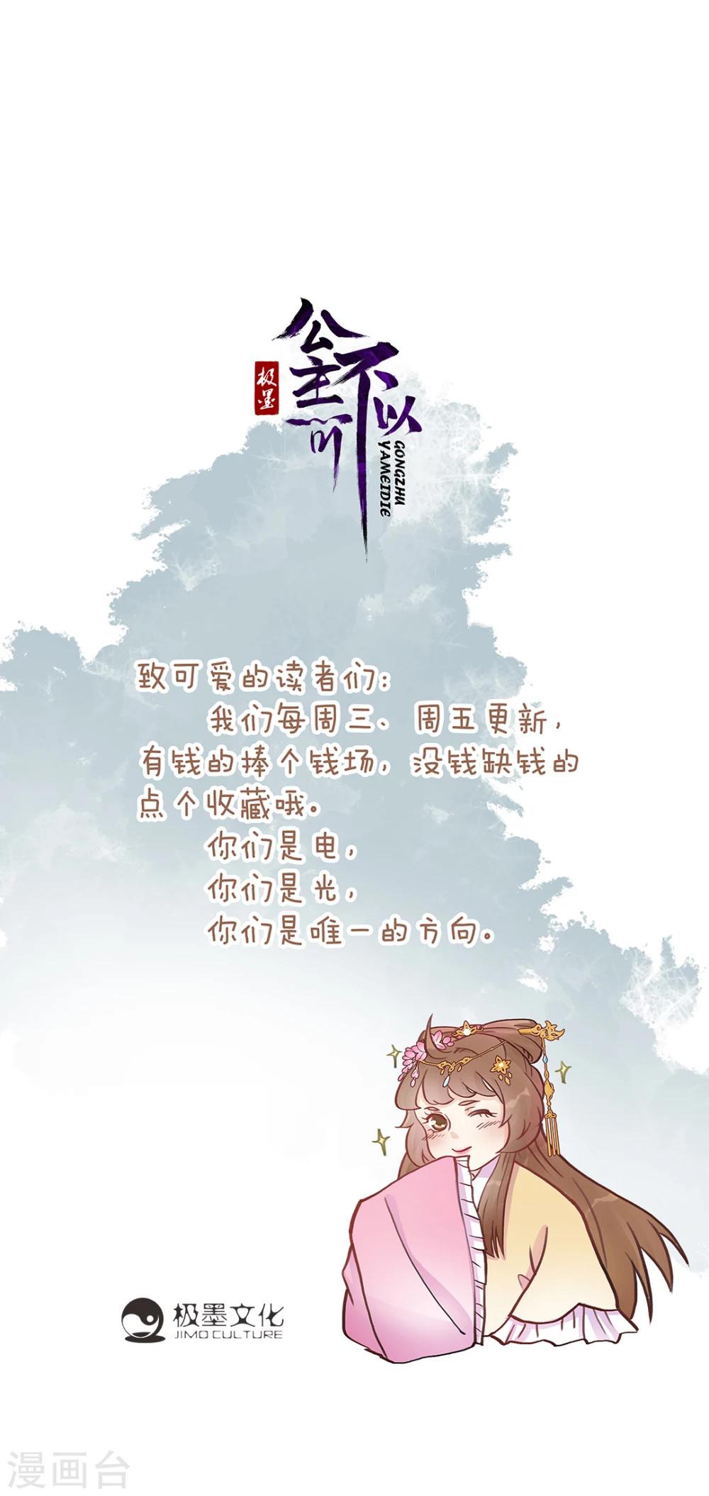 第4话 高级伴读美男-第5话