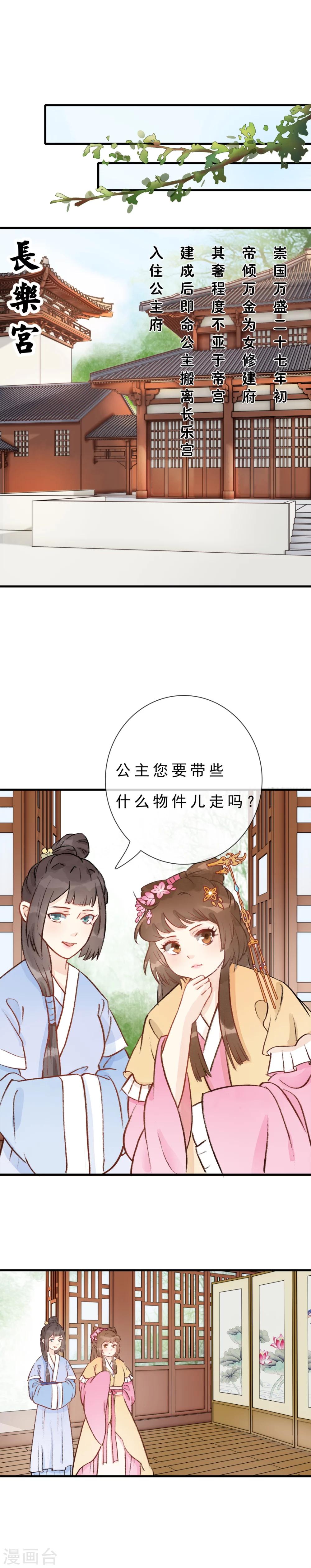 第4话 高级伴读美男-第5话