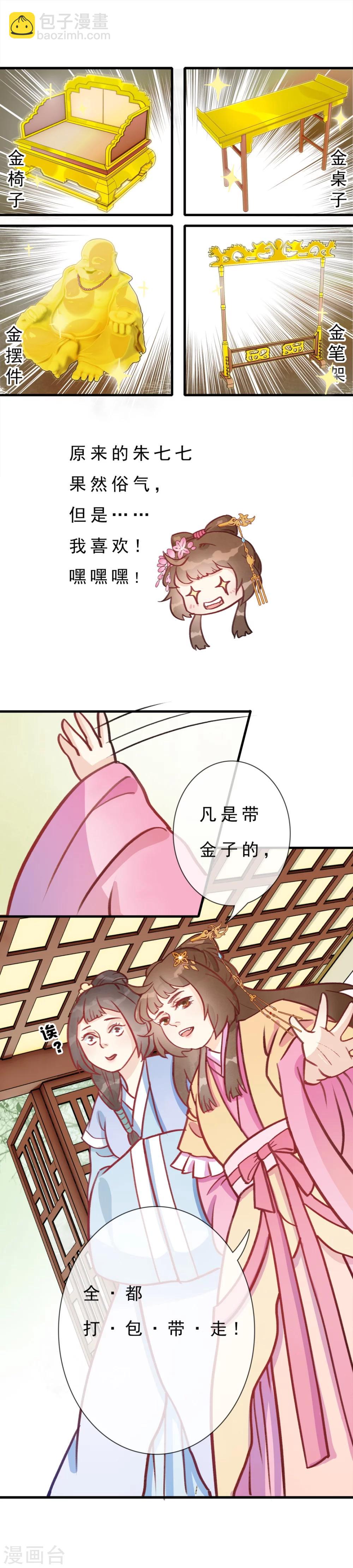 第4话 高级伴读美男-第5话