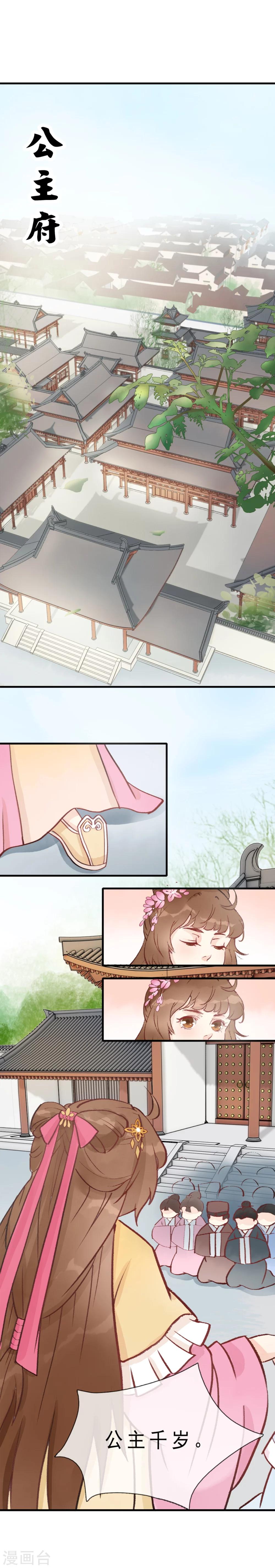 第4话 高级伴读美男-第5话