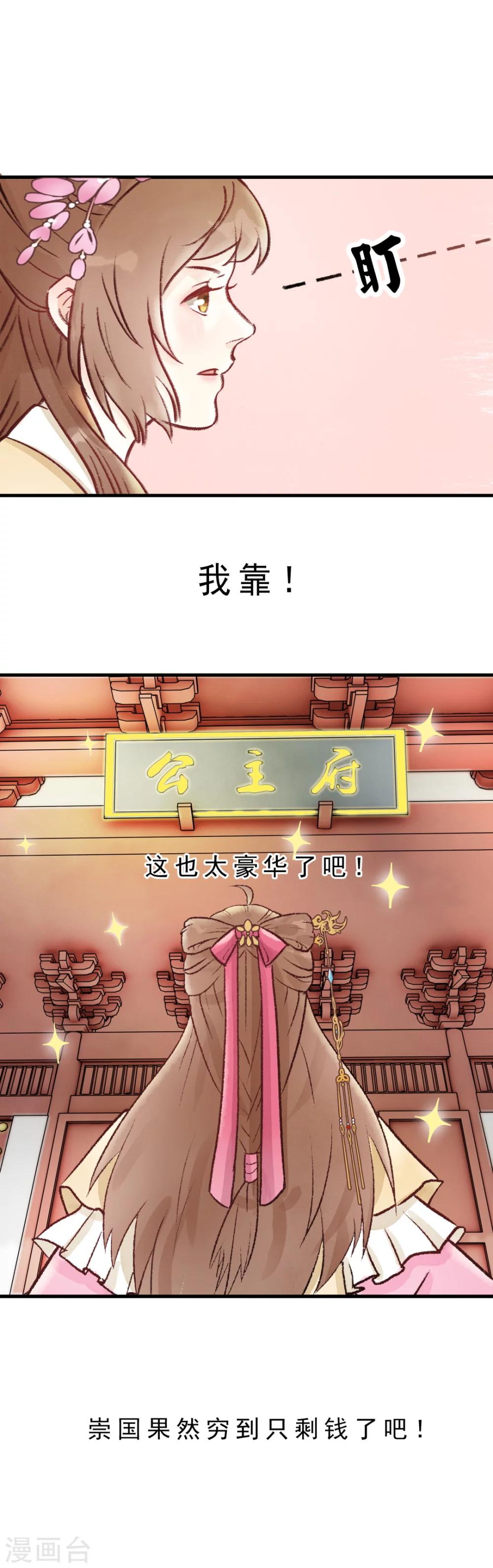 第4话 高级伴读美男-第5话