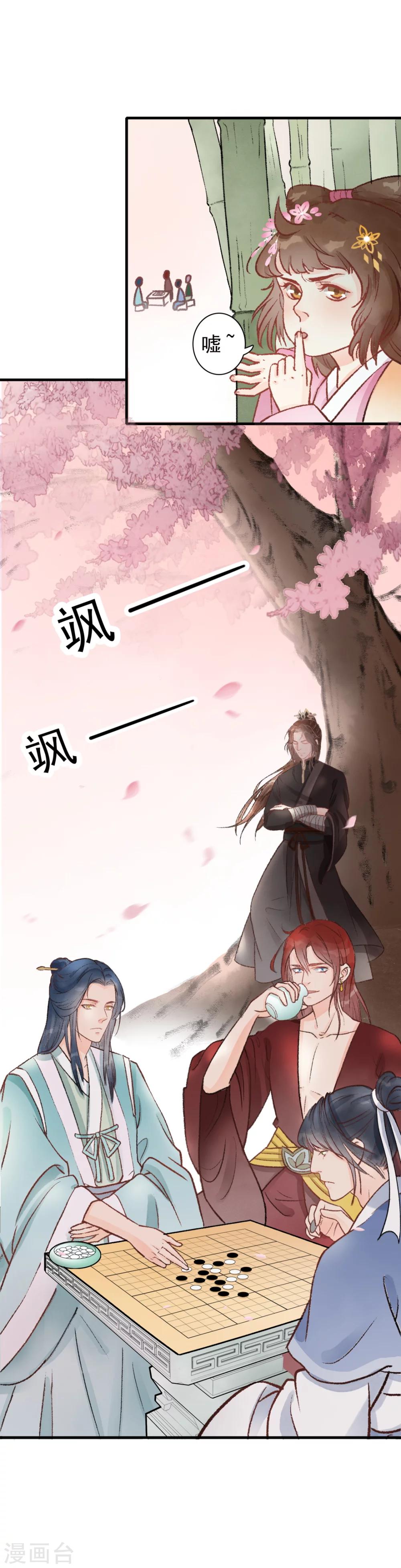 第4话 高级伴读美男-第5话