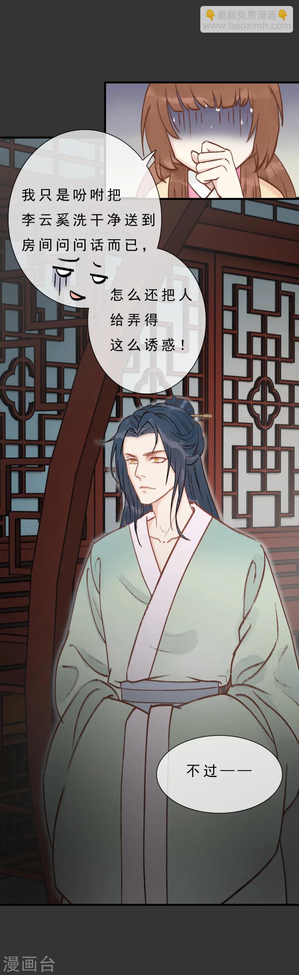 第6话 场面一度很诱人-第7话