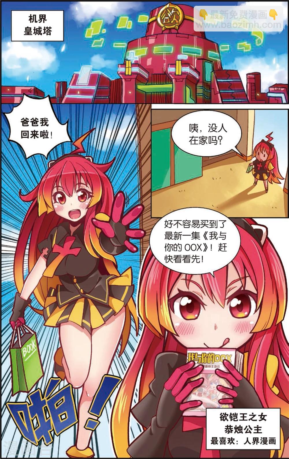 第1话 不是特地来救你的(上)-第1话