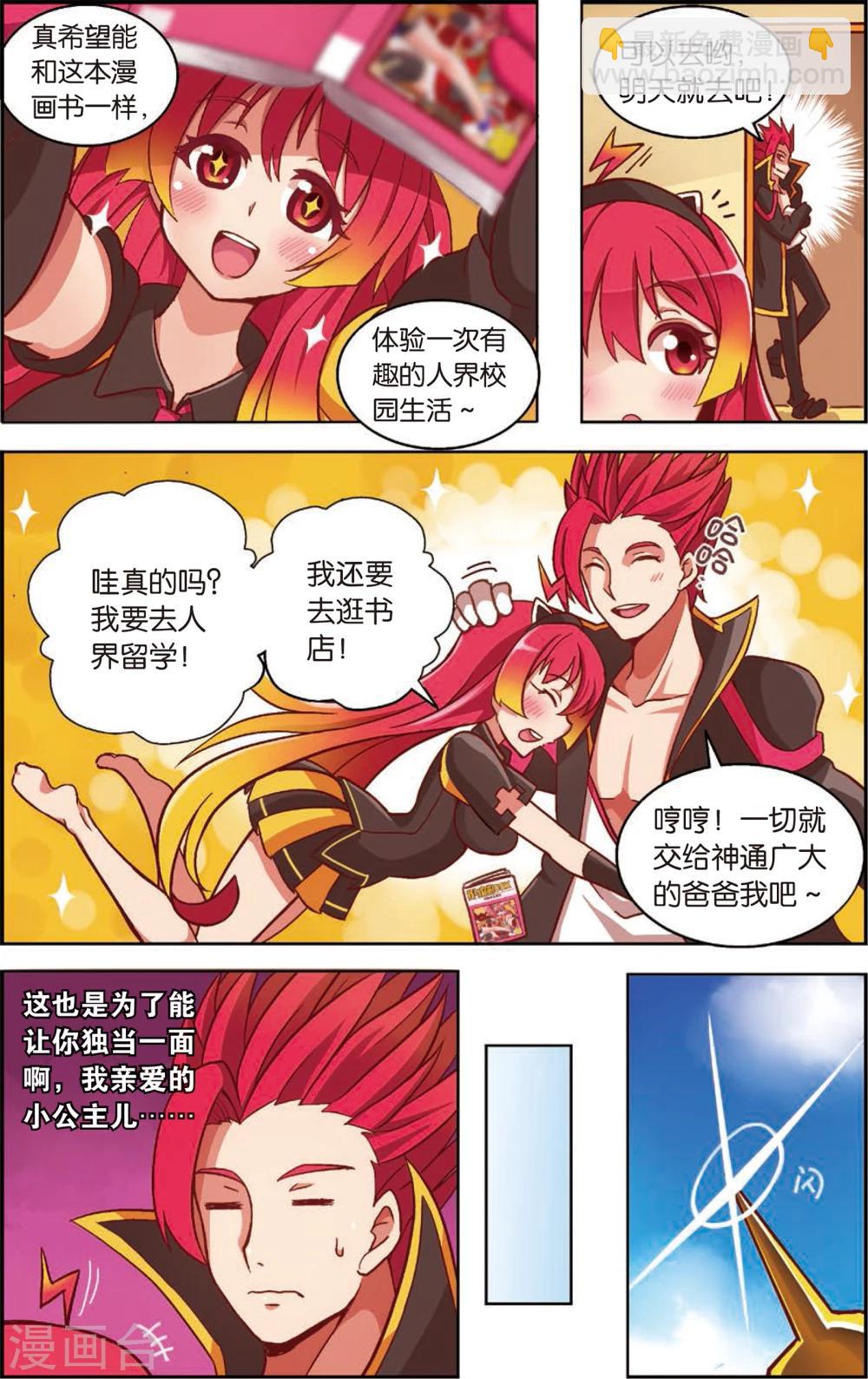 第1话 不是特地来救你的(上)-第1话