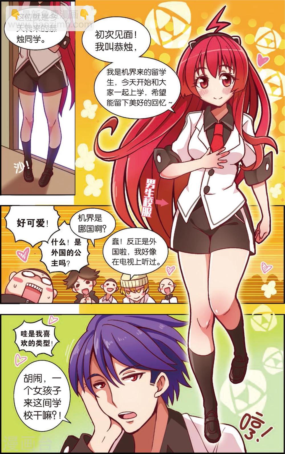 第1话 不是特地来救你的(上)-第1话