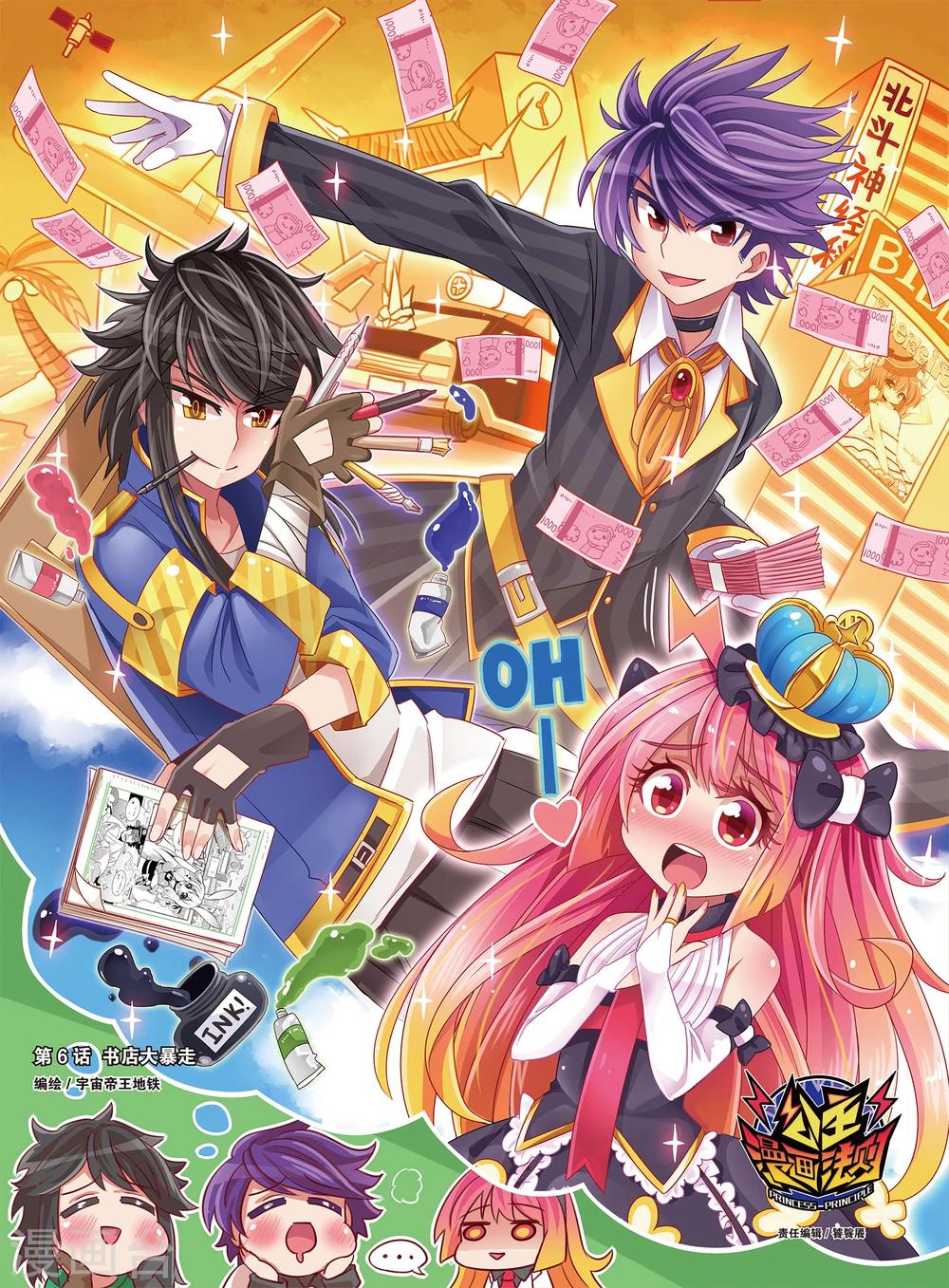 第11话 书店大暴走(上)-第11话