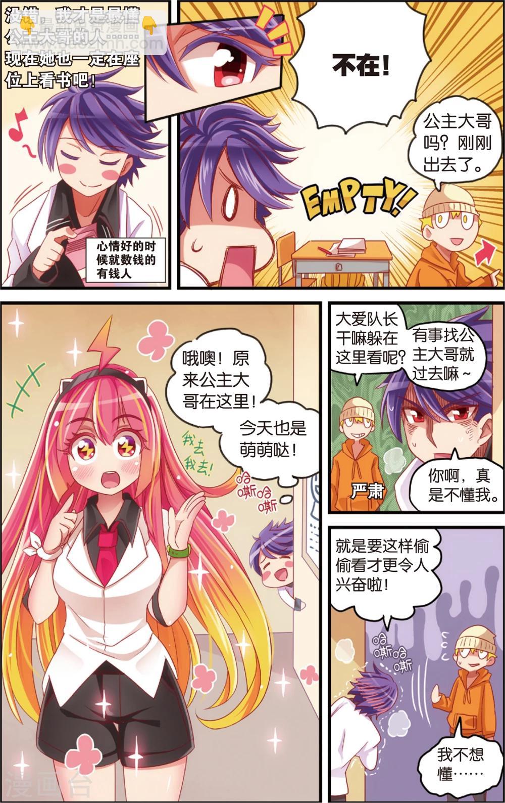 第11话 书店大暴走(上)-第11话