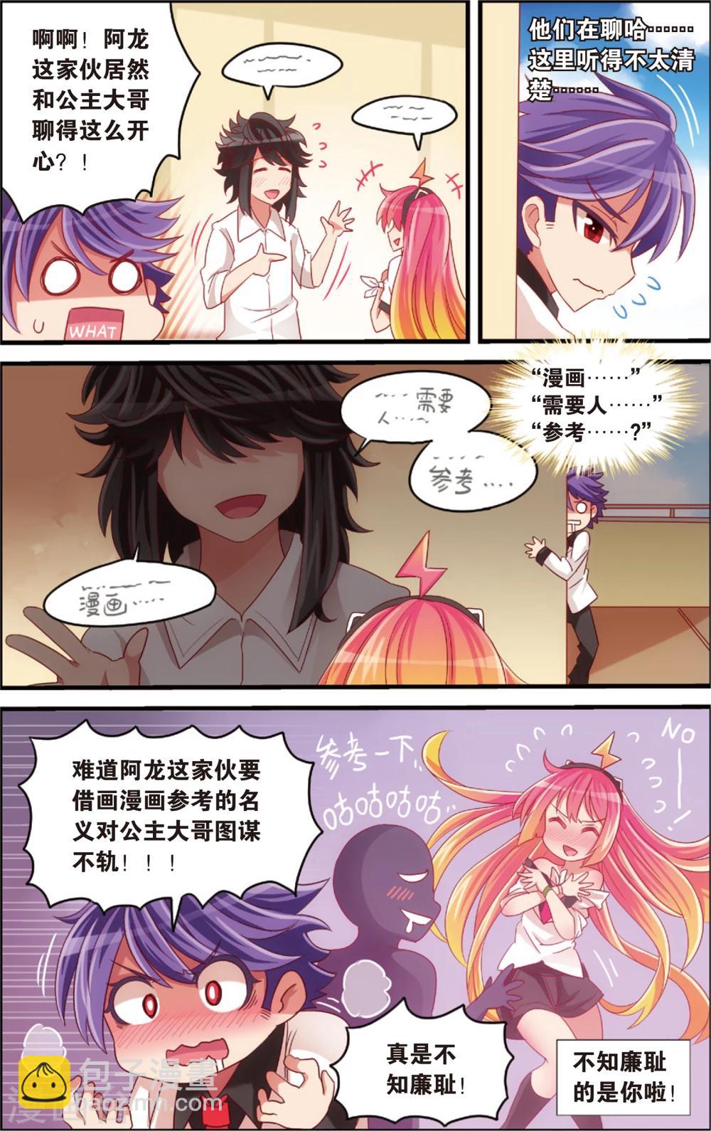 第11话 书店大暴走(上)-第11话