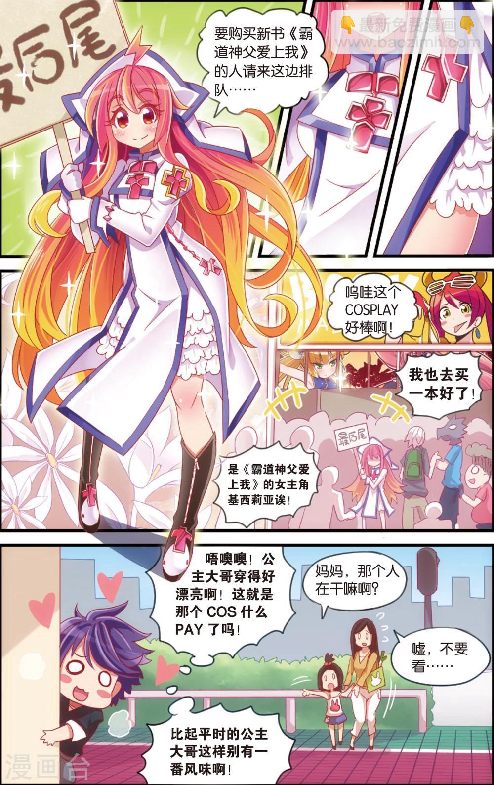 第11话 书店大暴走(上)-第11话